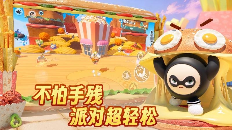 蛋仔派对小米渠道版
