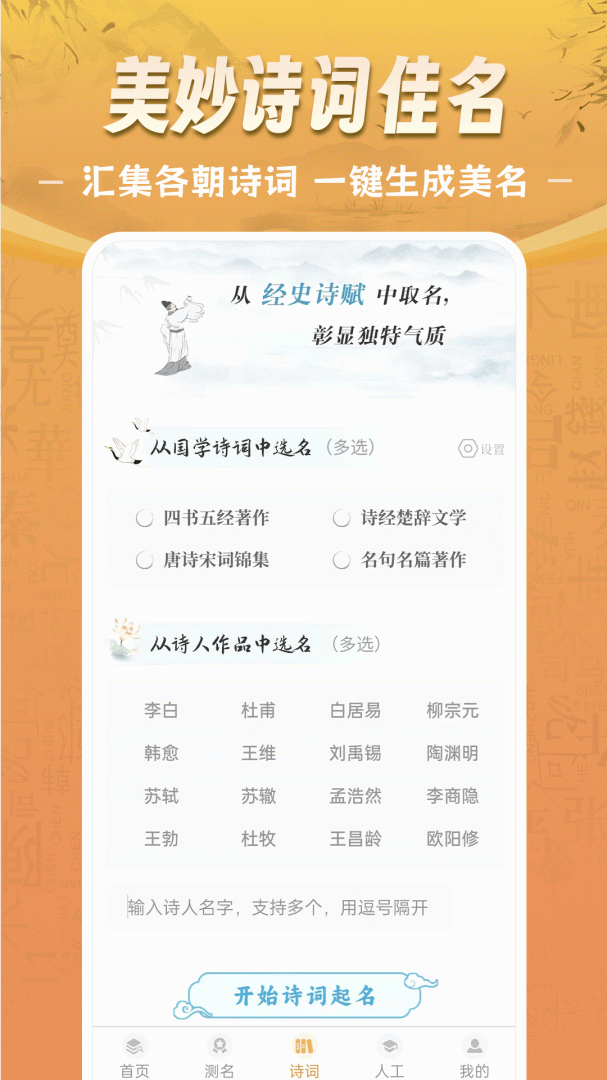 如意宝宝起名取名