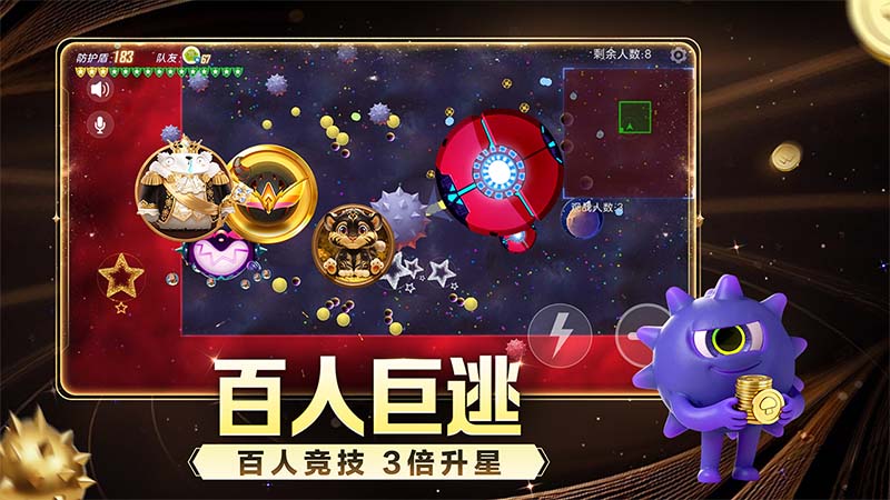 球球大作战官方版