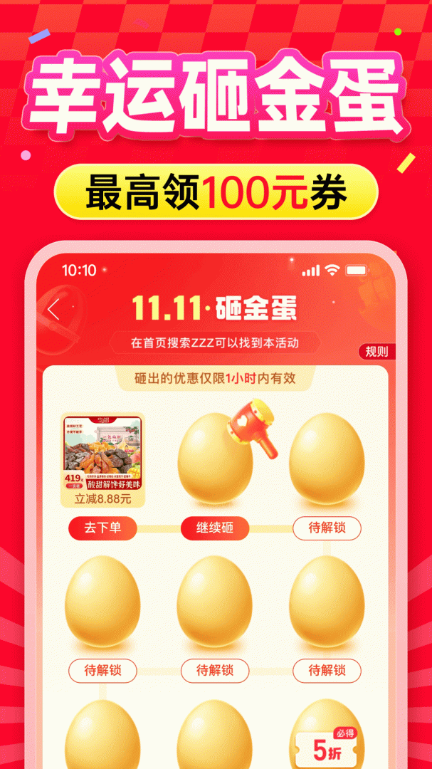 拼多多