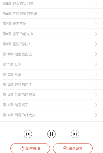 派比小说app官方版