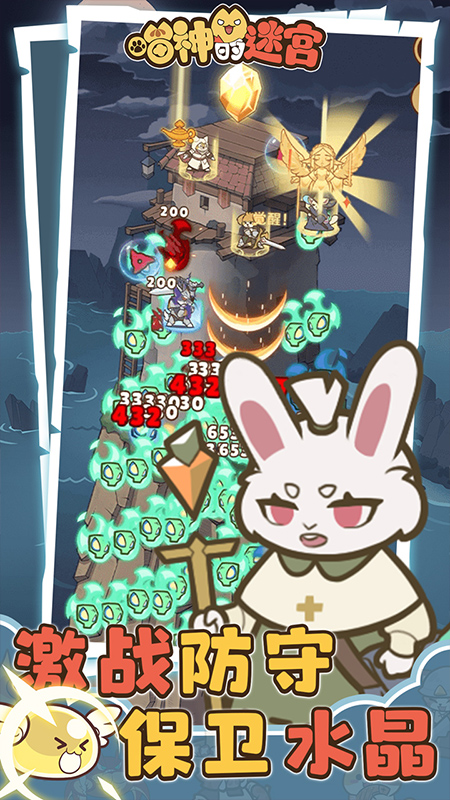 喵神的迷宫九游版