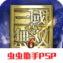 真三国无双6sp版