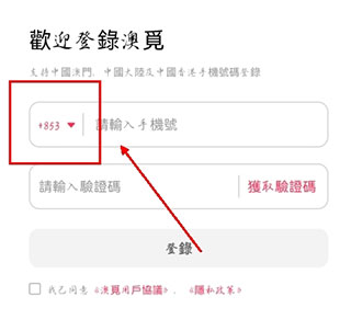 澳觅官方app