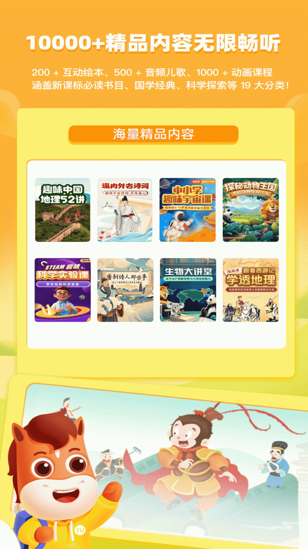 高途阅读官方app最新版