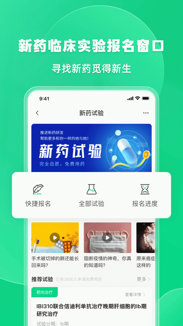 觅健app官方版
