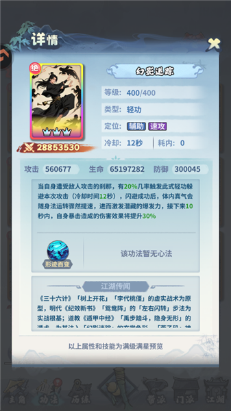 剑侠逍遥九游版