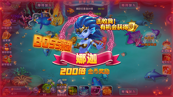 捕鱼大奖赛最新版