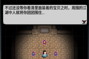 江湖风云录vivo版