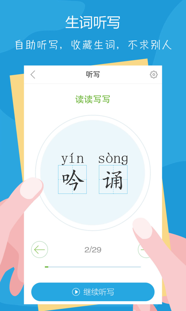 语文100分官方版