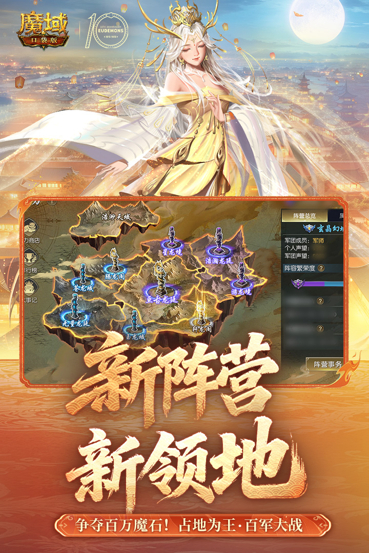 魔域口袋版vivo版