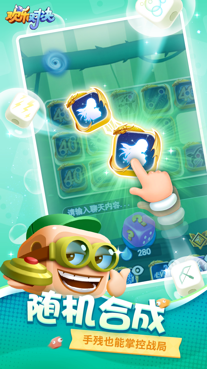 欢乐对决bilibili版