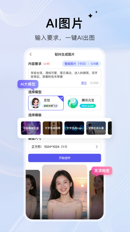 轻抖