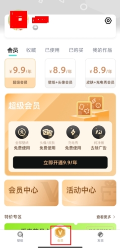 青云壁纸app