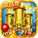 小玛丽捕鱼vivo版本