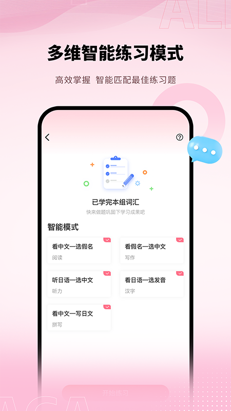 日语单词