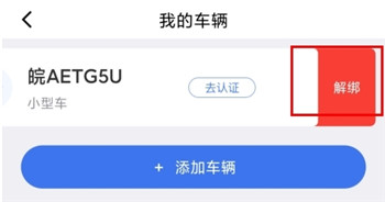 合肥停车官方app最新版