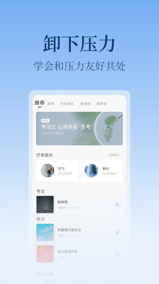 心潮最新版app