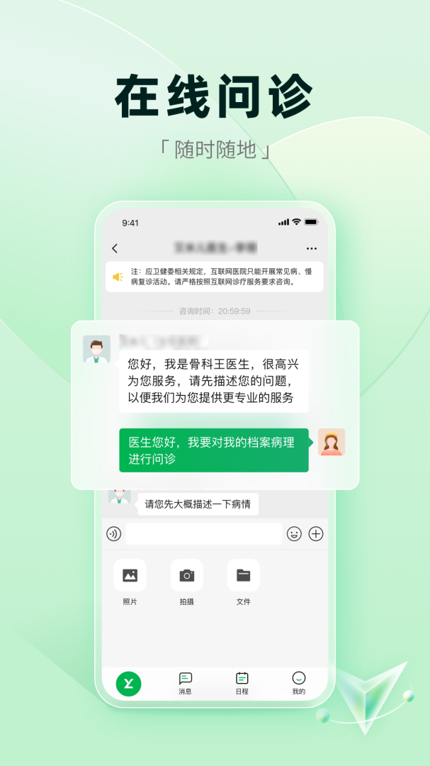 医链健康官方版