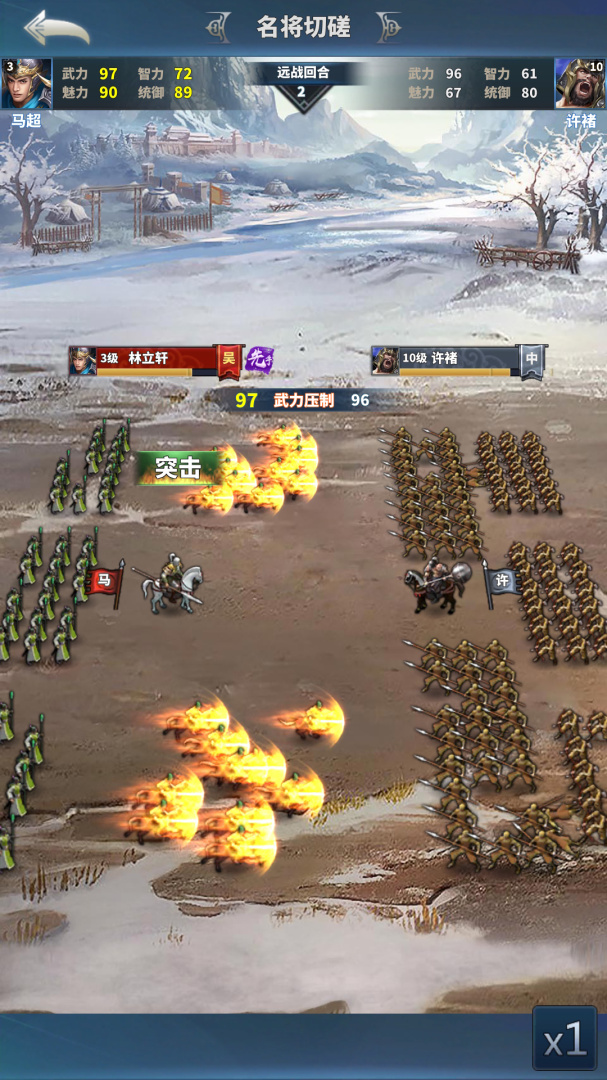 骑兵冲突九游版