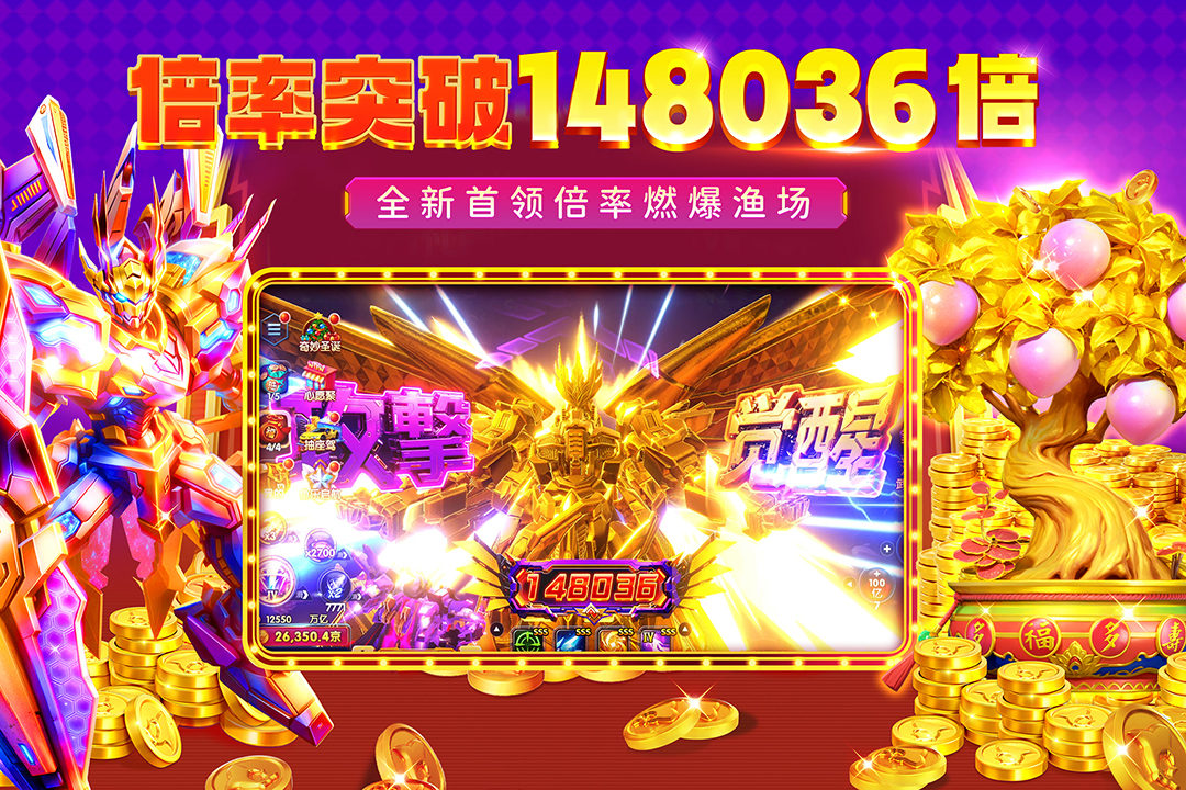 鱼乐达人微信版