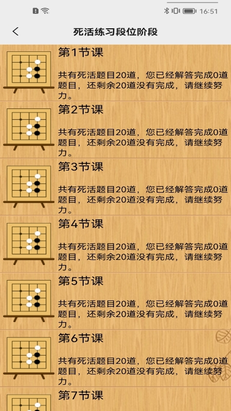 忘忧围棋