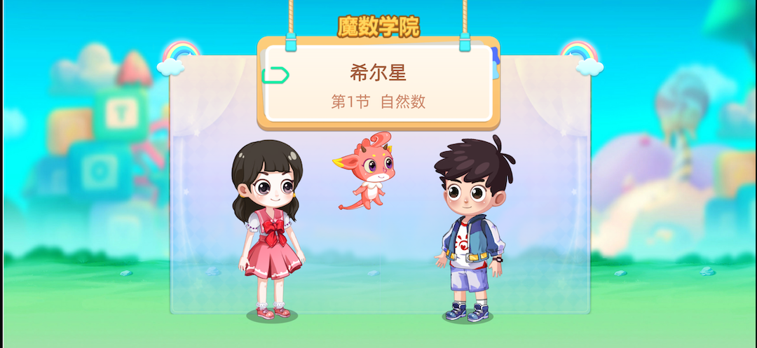 扶小鹰魔数