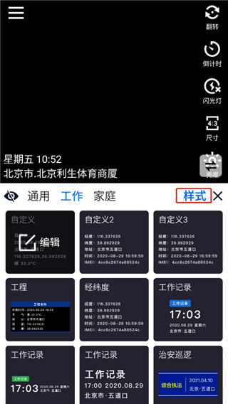 云联相机正版app