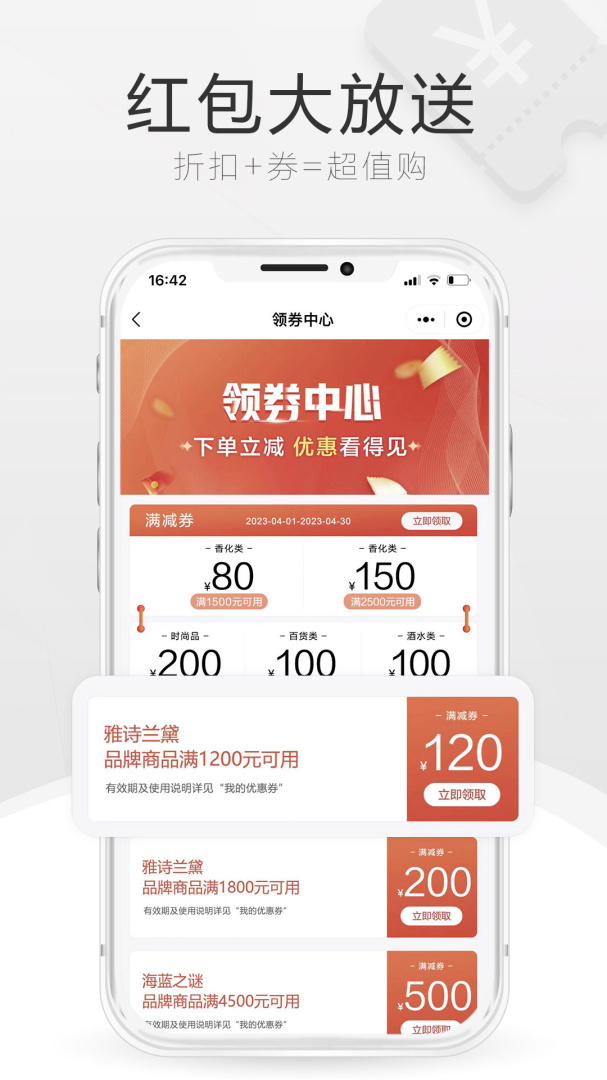 cdf海南免税app