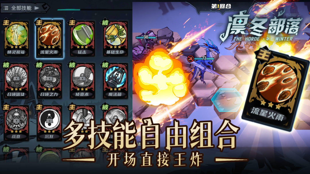 凛冬部落折扣版