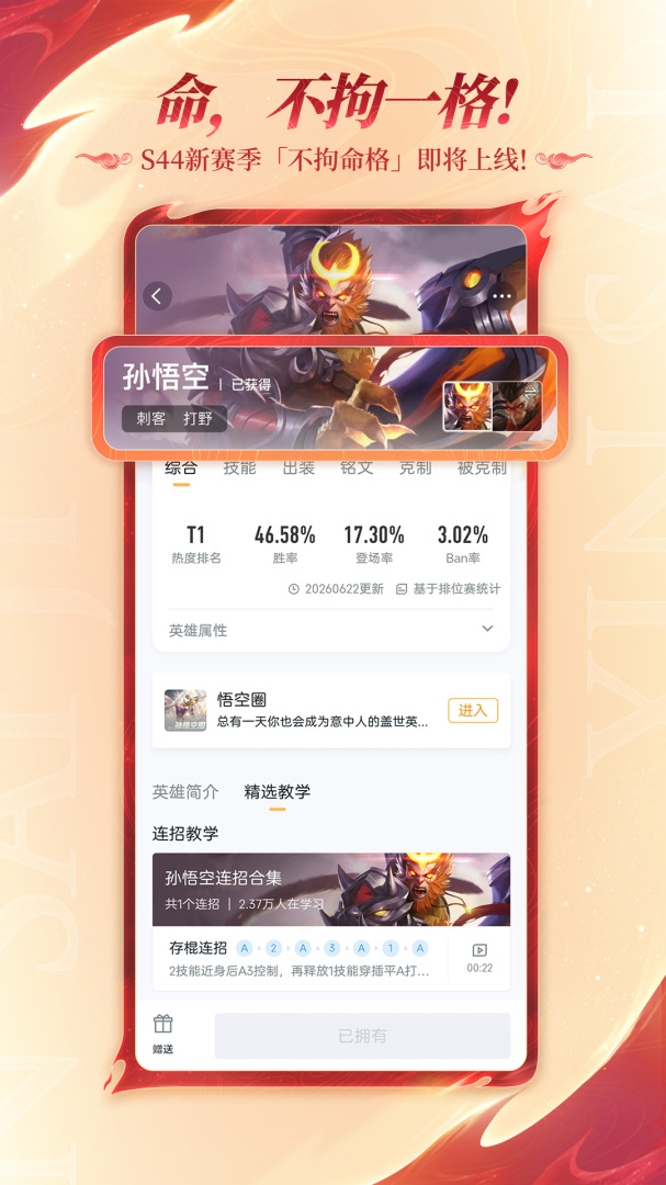 王者营地最新版