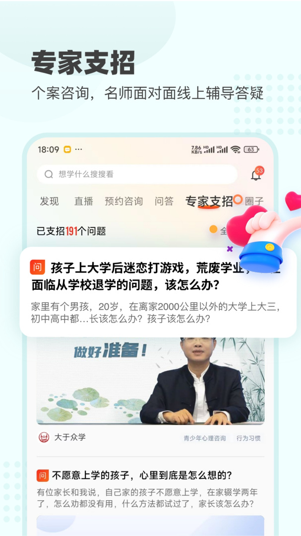 大于众学最新app官方版