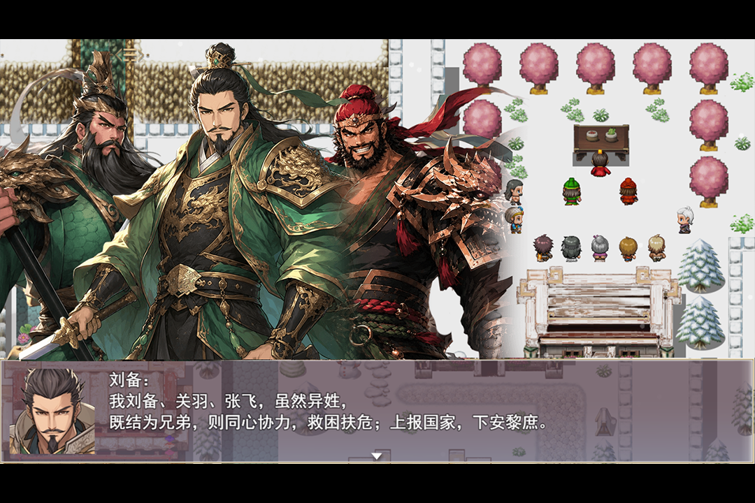 三国真龙传手游
