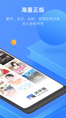 坏坏猫小说1.5.0.5