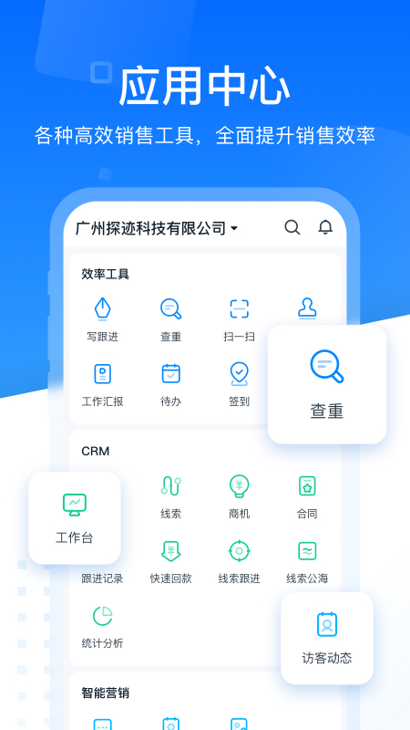 探迹最新官方版