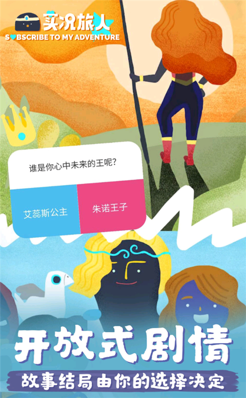 实况旅人最新版