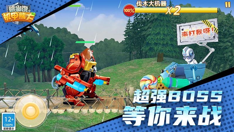 熊出没之机甲熊大经典版本