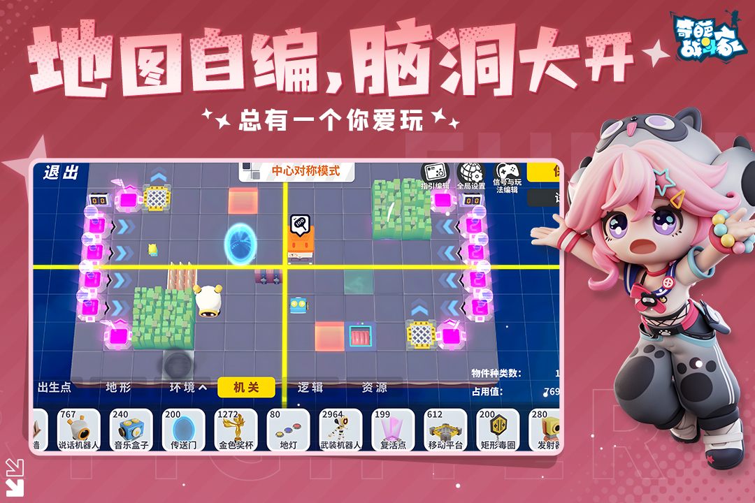 奇葩战斗家九游版