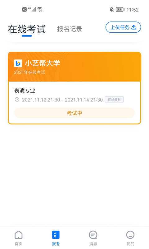小艺帮官方版