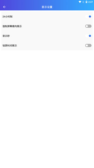 翻页锁屏时钟app