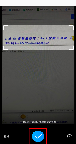 作业帮在线拍照解题app
