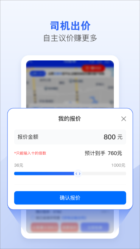 车拖车司机官方正版