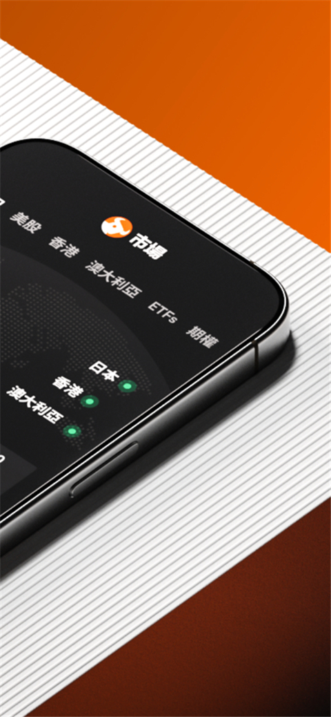 富途牛牛最新版