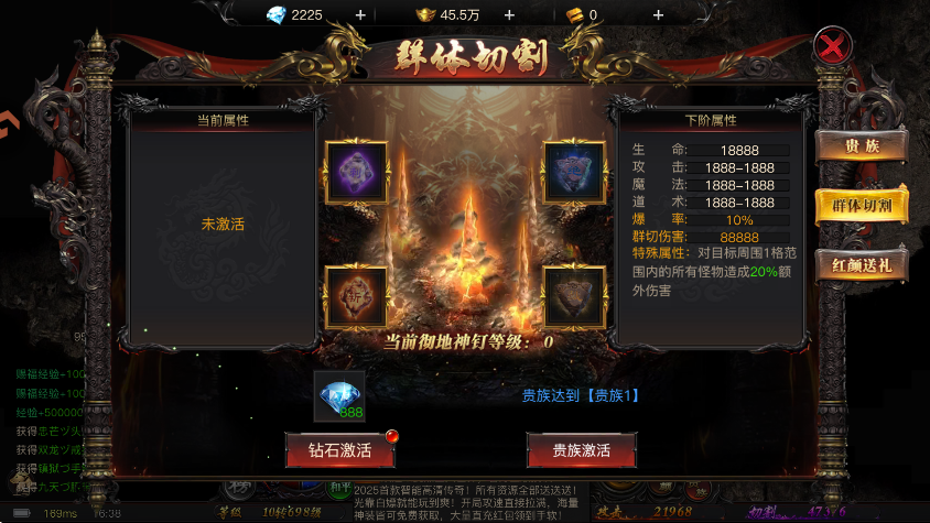 烈焰觉醒高爆版