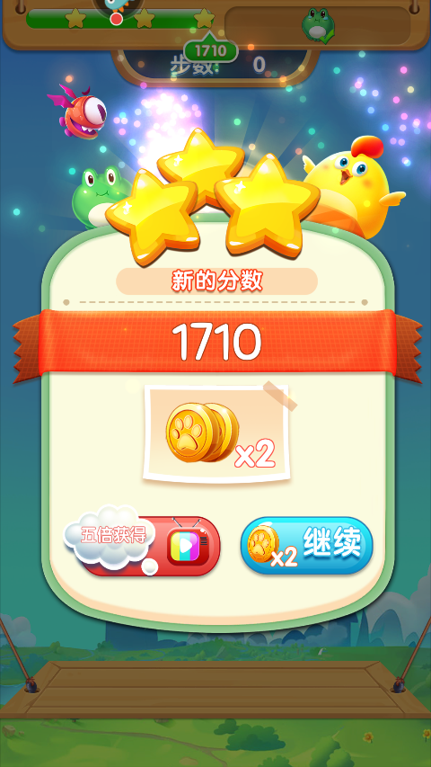 开心农场爱消除手游