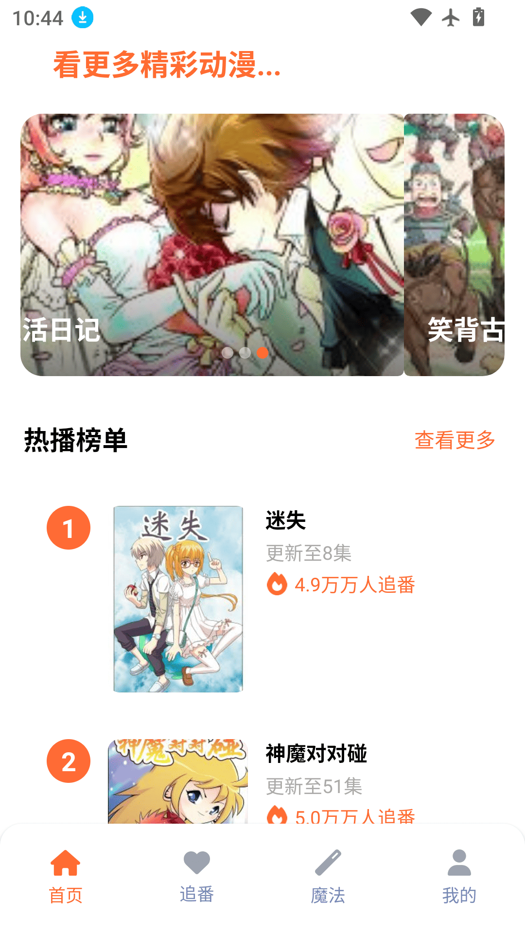 JMcomic漫画