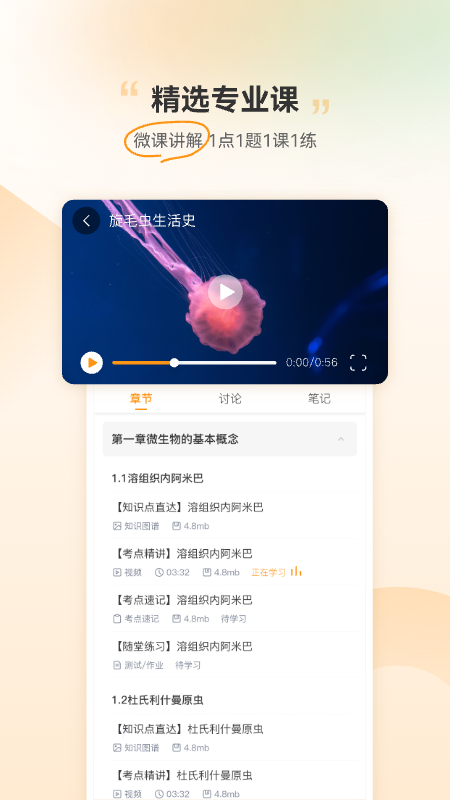 芝士医生官方版app