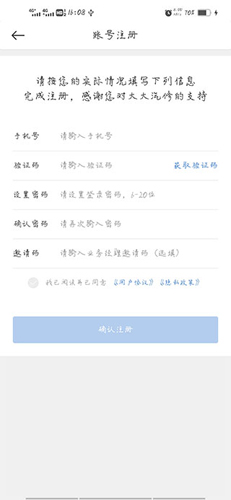 大大汽修app