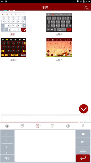 云藏输入法app最新版