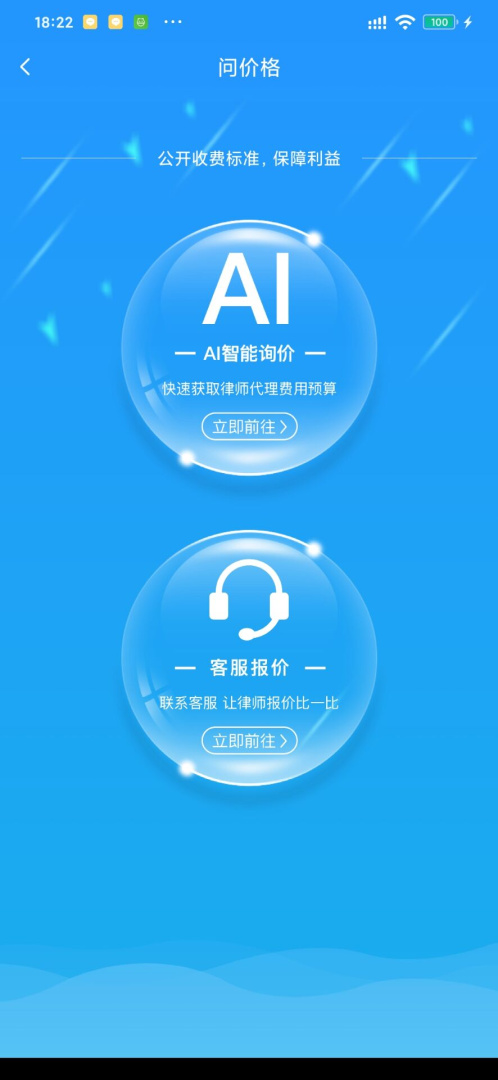 简律共享律所客户端